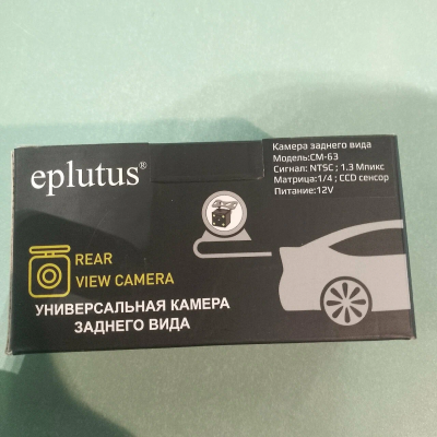 Универсальная камера заднего вида Eplutus CM-63, черный