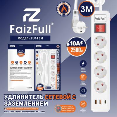 Сетевой фильтр FaizFull FU14 3m 4 розетки + 3 USB 2500W белый*