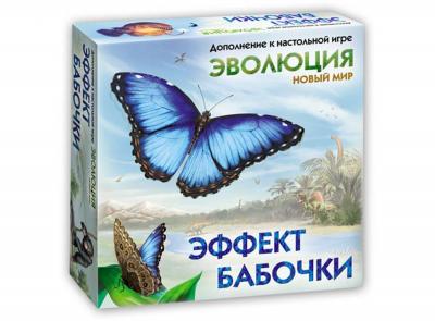 Настольная игра Эволюция Эффект бабочки, дополнение