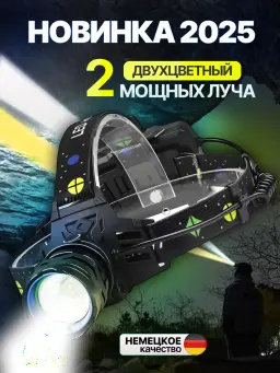 Фонарик налобный аккумуляторный YYC-8120-PM10-2TG, желтый
