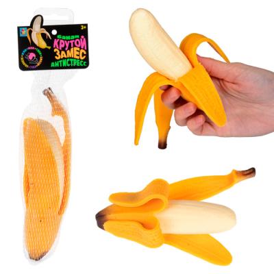 Игрушка-антистресс Крутой замес Очищенный банан, Т23819
