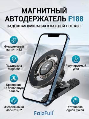 Автодержатель FaizFull F188 N52 на приборную панель