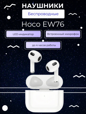 Наушники беспроводные Hoco EW76