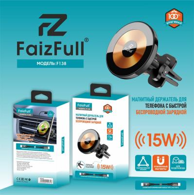 Держатель с зарядкой для телефона FaizFull F138, черный* Держатель с зарядкой для телефона FaizFull F138, черный*