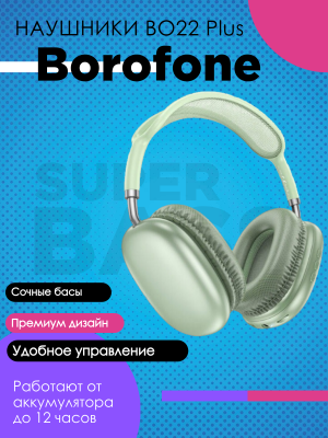 Беспроводные наушники Borofone BO22 Plus Elegant, зеленый*