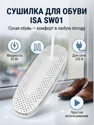 Сушилка для обуви ISA SW01, белый