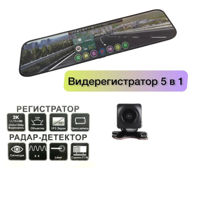 Видеорегистратор-зеркало XPX G122-STR, черный