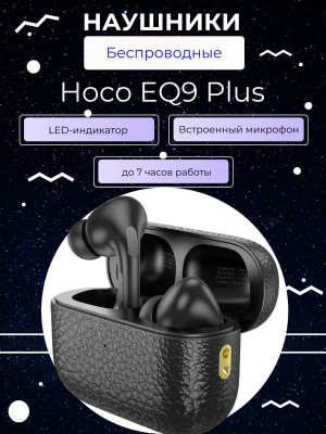 Наушники беспроводные с шумоподавлением Hoco EQ9 Plus черный