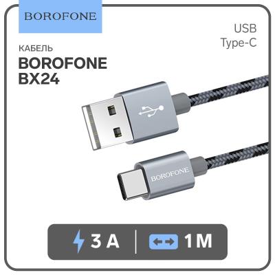 Кабель Borofone BX24 Type-C - USB Кабель Borofone BX24 Type-C - USB