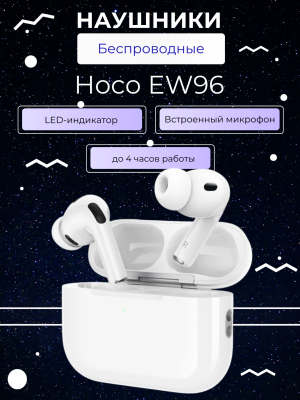 Наушники беспроводные Hoco EW96
