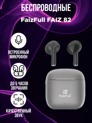 Беспроводные наушники FaizFull FAIZ 82, черный*