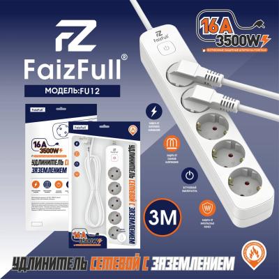 Удлинитель FaizFull c заземлением FU12 3m 3500W, 5 розеток Удлинитель FaizFull c заземлением FU12 3m 3500W, 5 розеток