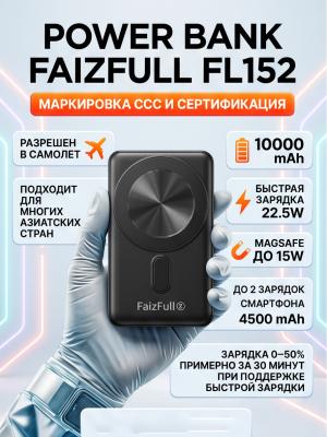 Внешний аккумулятор с маркировкой ССС 10000 FL152 черный с беспроводной зарядкой