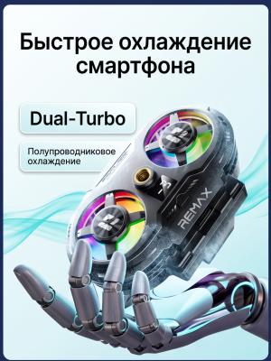 Вентилятор охлаждения на телефон Remax RT-F11 черный