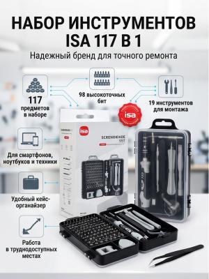 Набор инструментов для ремонта электроники 117 в 1