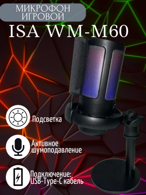 Микрофон игровой для стриминга с подсветкой WM-M60*