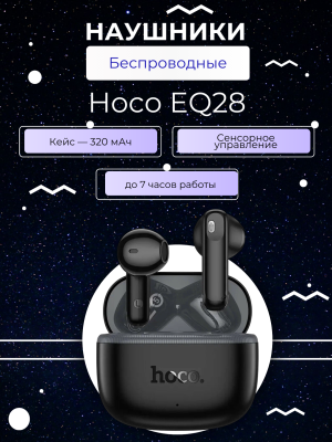 Беспроводные наушники Hoco EQ28 Черный