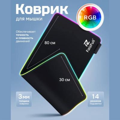 Игровой коврик FaizFull для стола c RGB-подсветкой размер 80*30