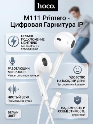 Наушники для iPhone Lighting M111 (работают напрямую, микрофон работает)