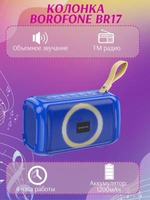 Колонка блютуз Borofone BR17 синий