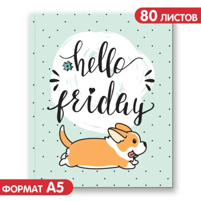 Блокнот Malamalama позитивного настроения HELLO FRIDAY