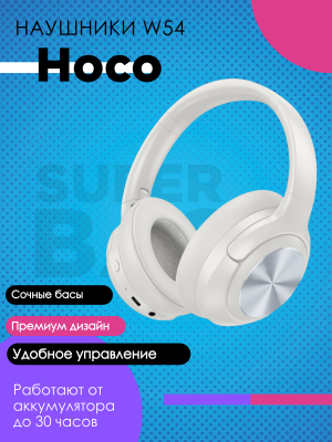 Беспроводные наушники Hoco W54, бело-серый