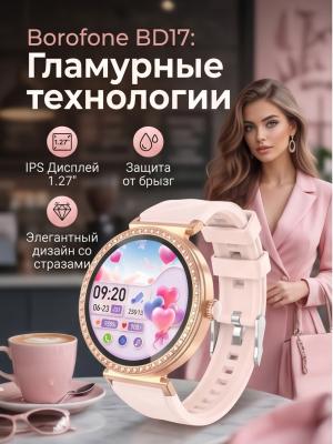 Смарт часы женские гламурные Borofone BD17 розовые