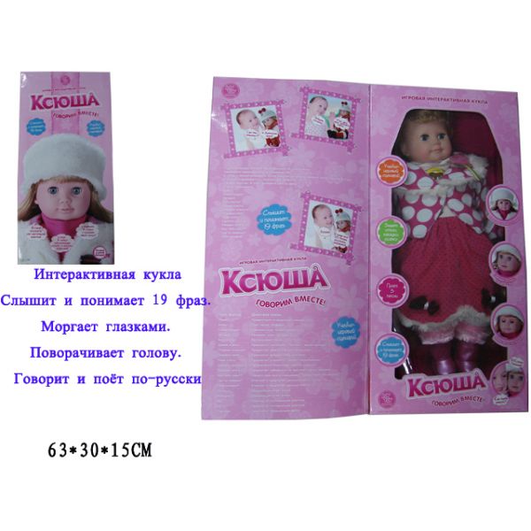 Интерактивная кукла Ксюша - Говорим вместе 5330/БА зал