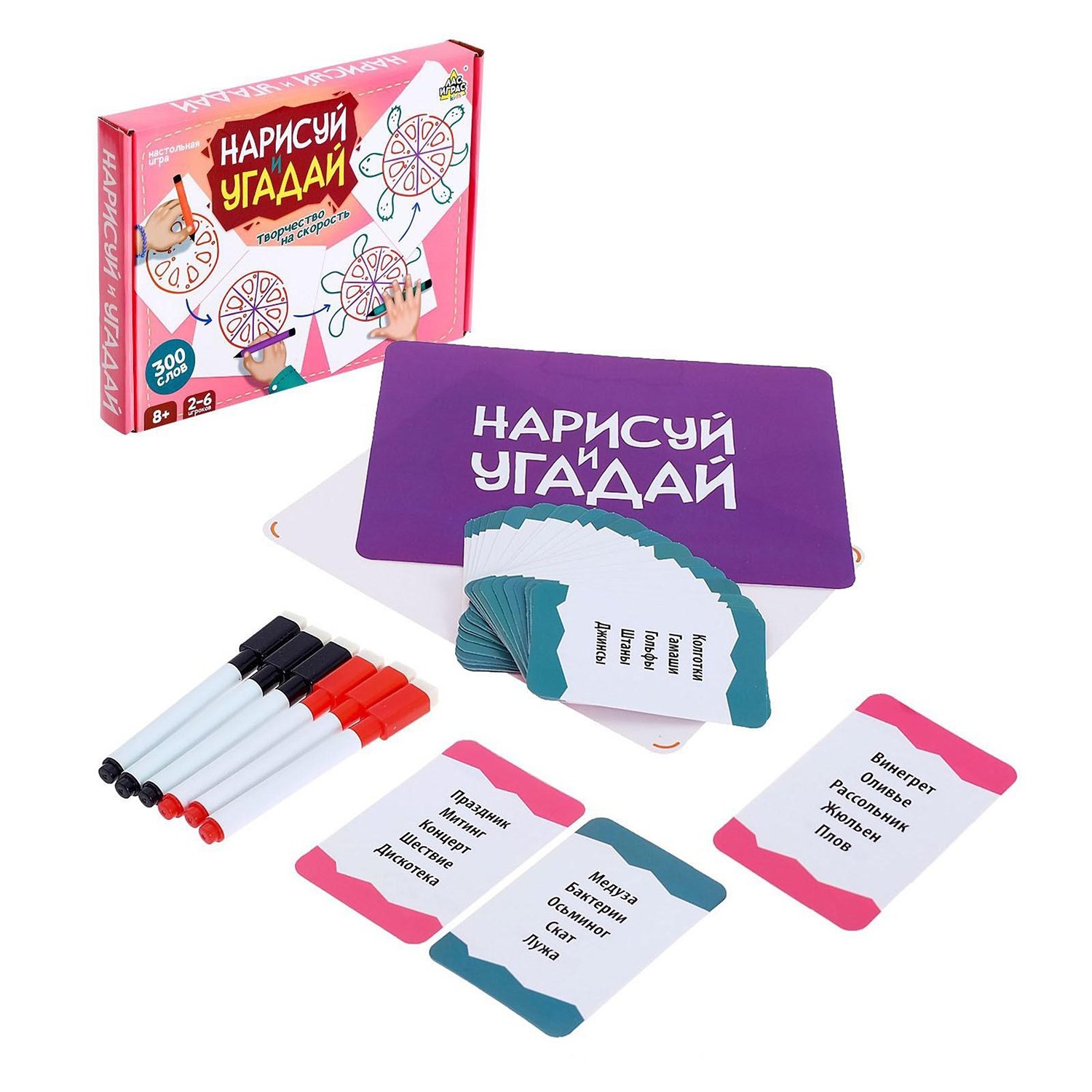 Настольная игра Лас Играс Нарисуй и отгадай