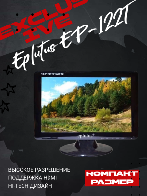 Цифровой телевизор Eplutus EP 122T2 12"