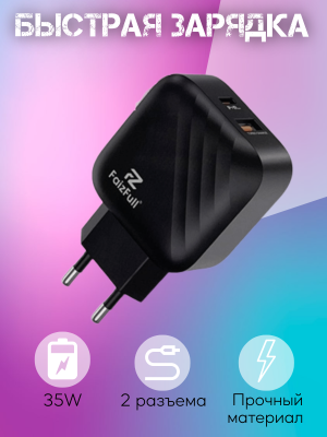 Зарядное устройство FaizFull FC160, черный