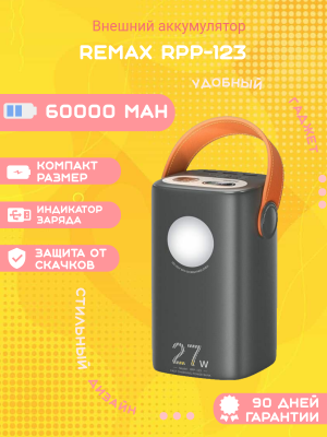 Внешний аккумулятор Remax RPP-123 60000mAh, серый