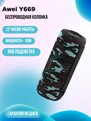 Портативная колонка Awei Y669, камуфляж