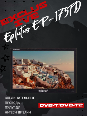 Портативный телевизор Eplutus EP-175TD