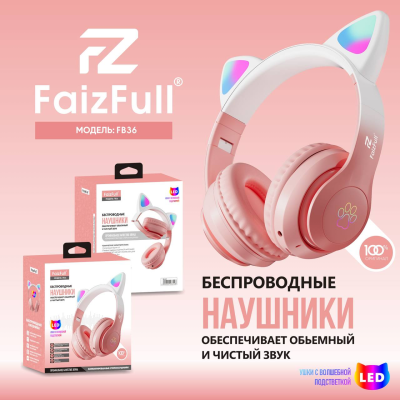 Беспроводные наушники FaizFull FB36 CAT, розовый