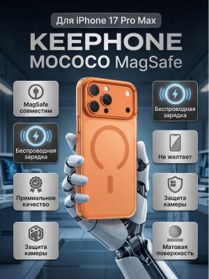 Чехол накладка для 17 Pro Max KEEPHONE MOCOCO Magsafe оранжевый