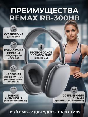 Наушники беспроводные Remax RB-300HB серый