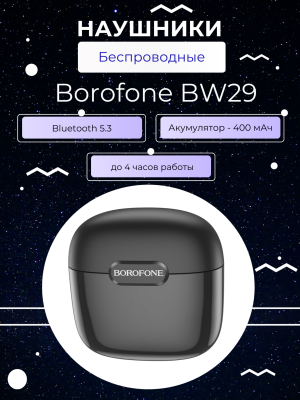 Наушники беспроводные Borofone BW29 черный