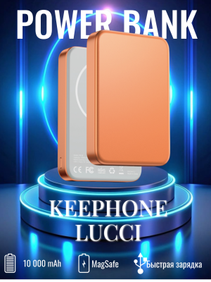 Внешний аккумулятор для Iph 17 KEEPHONE LUCCI 10000 Magsafe оранжевый*