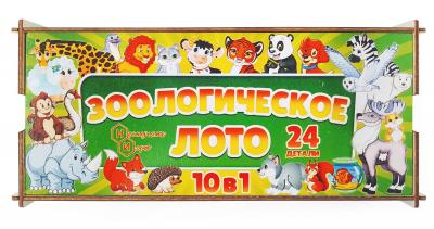 Игровой набор Нескучные игры Зоологическое лото 10в1, 24 детали