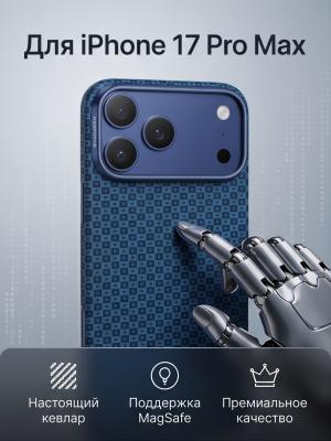 Чехол накладка 17 Pro Max KEEPHONE KEVLAR ANKORA темно-синий
