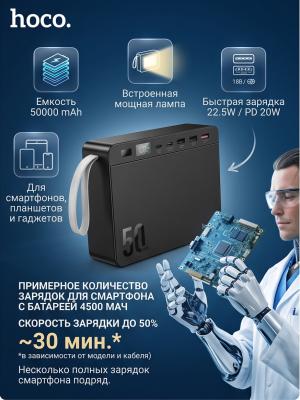 Мощный тактический повербанк с лампой 50000 J166 черный