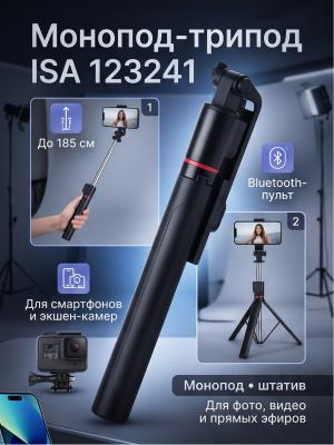 Монопод трипод ISA 123241 185 см с Bluetooth пультом