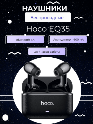 Наушники беспроводные с шумоподавлением Hoco EQ35 черный