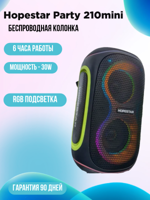 Портативная колонка Hopestar Party 210mini, черный*