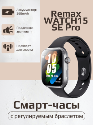 Смарт часы Remax WATCH15 SE Pro NFC
