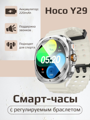 Смарт-часы Hoco Y29, серый