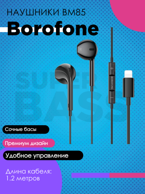 Проводные наушники Borofone BM85, черный