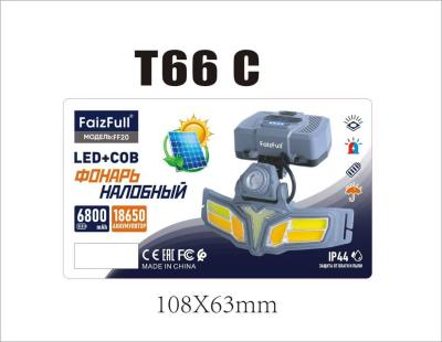 Фонарь налобный FaizFull FF20 Фонарь налобный FaizFull FF20