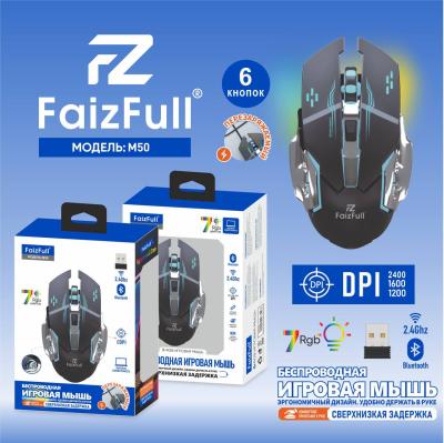 Мышь беспроводная FaiZFull M50, черный